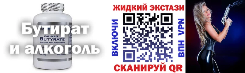Бутират GHB  хочу   Когалым 