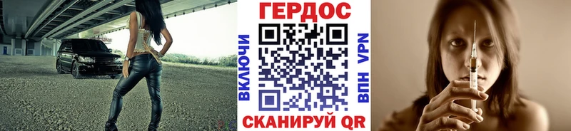ГЕРОИН белый Когалым