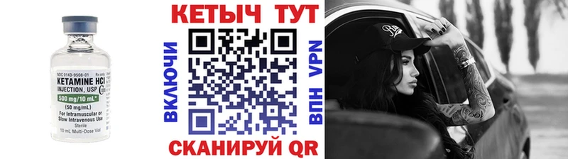КЕТАМИН VHQ  Когалым 