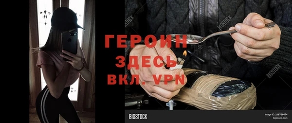 героин Беломорск